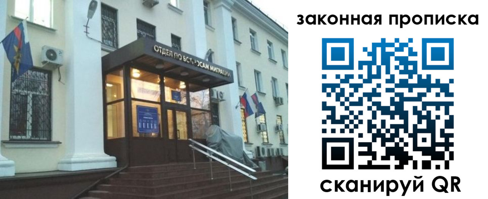 прописка для кредита в Лузе